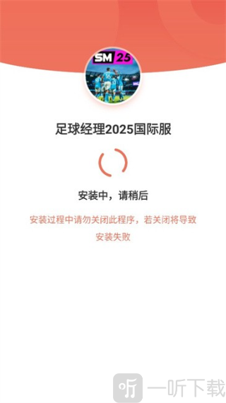 足球经理2025手机版
