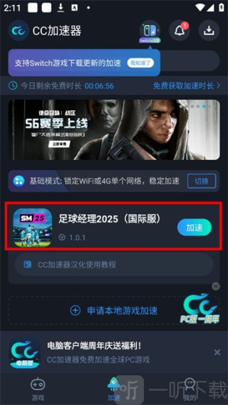 足球经理2025手机版