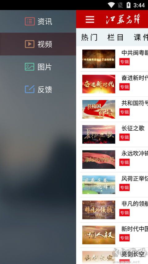 江苏先锋