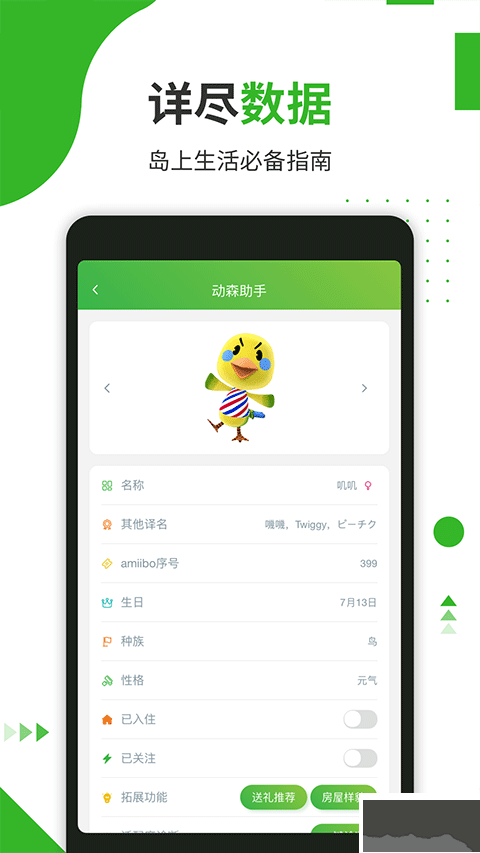 动森