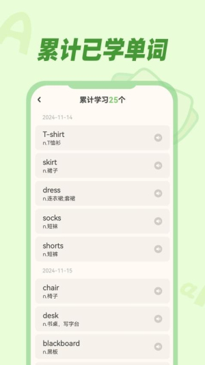 儿童背单词