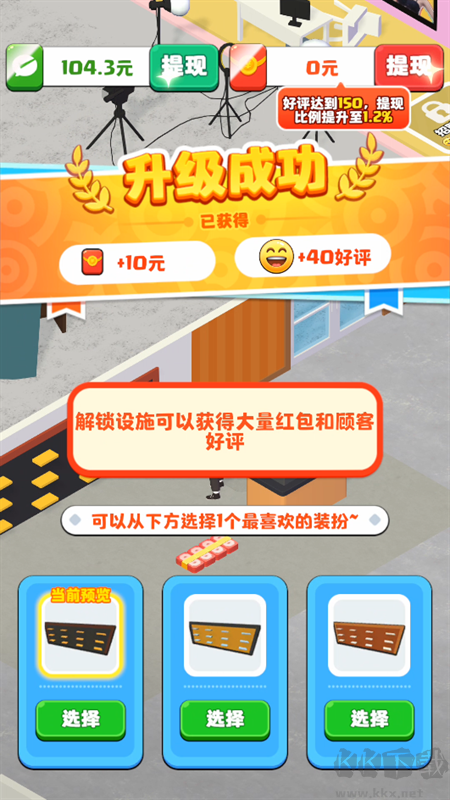 假如我开服装店官方正版