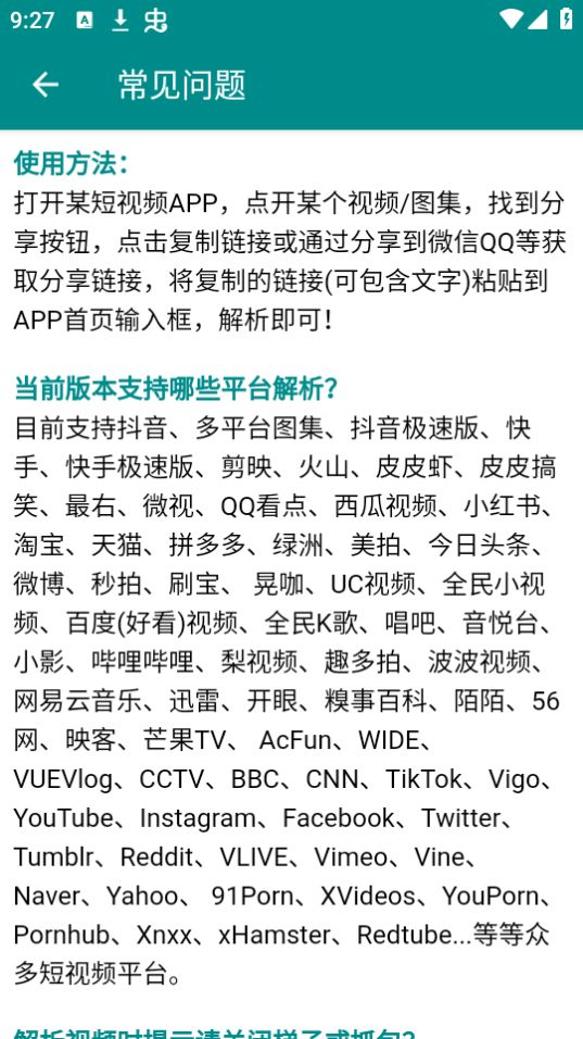 侠客短视频解折下载链接