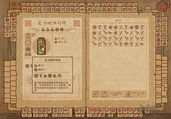 炼金术模拟器（Potion Shop）
