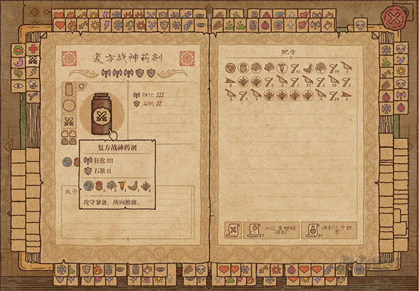 炼金术模拟器（Potion Shop）
