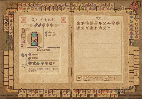 炼金术模拟器（Potion Shop）