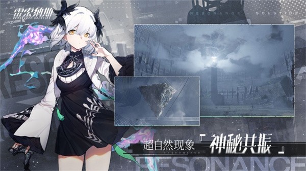 雷索纳斯手游下载