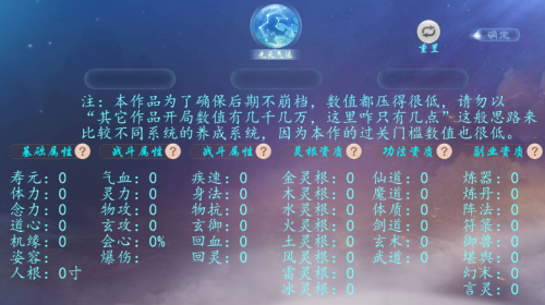 诸天仙途
