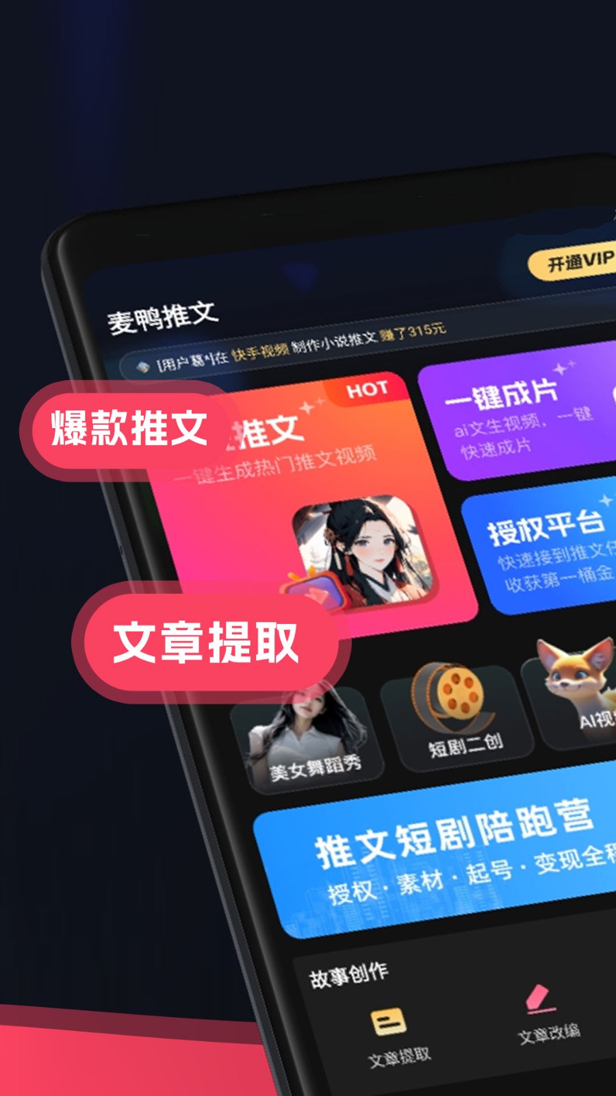 麦鸭推文
