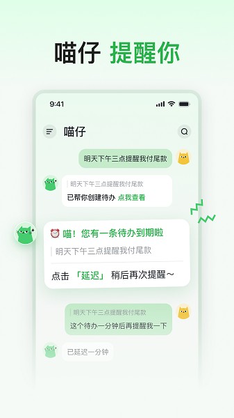 喵记多