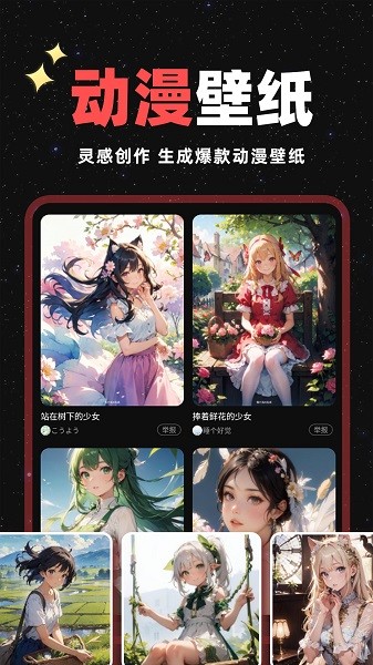 AI动画视频