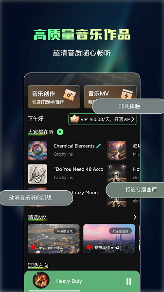 Ai一键成曲