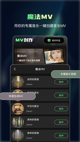 Ai一键成曲