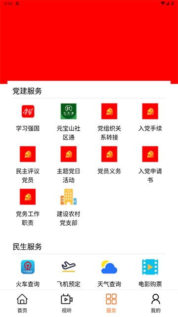 元宝山融媒