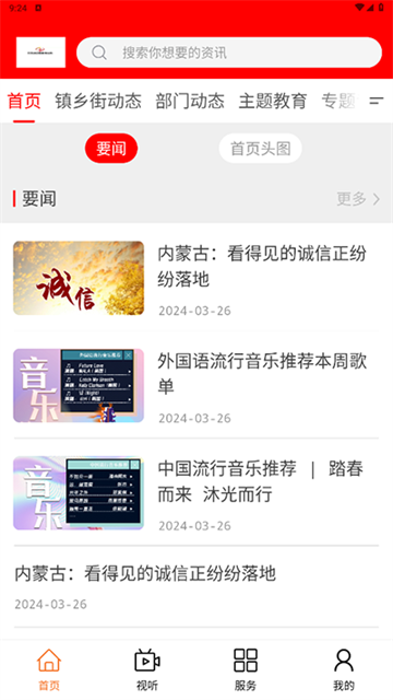 元宝山融媒