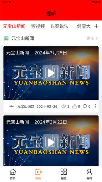元宝山融媒