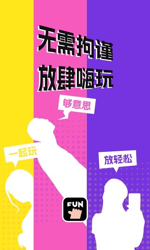 够放软件最新版下载安装