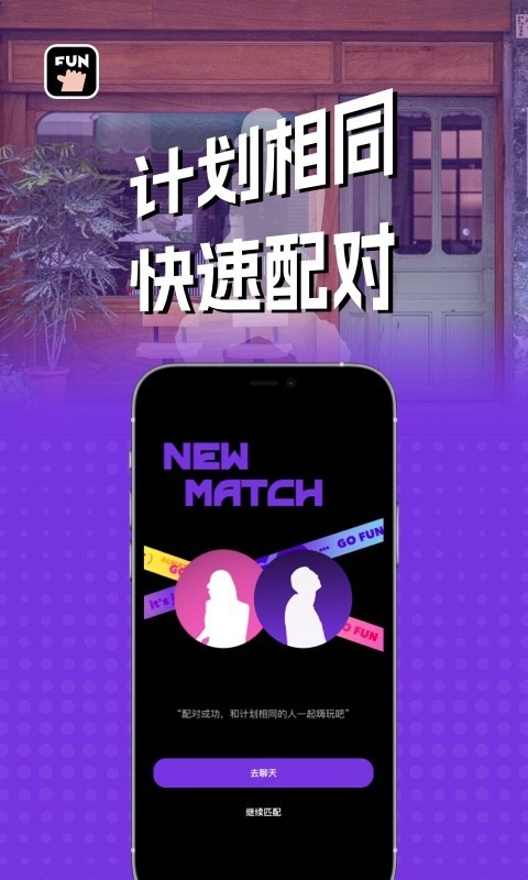 够放软件最新版下载安装