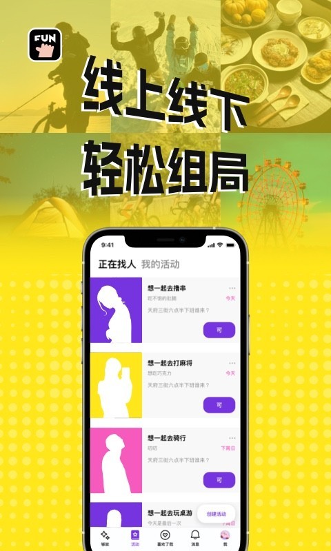 够放软件最新版下载安装