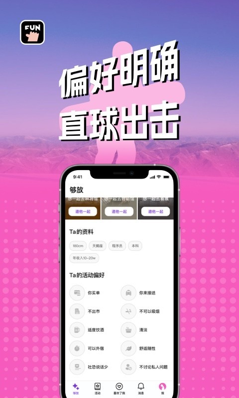 够放软件最新版下载安装