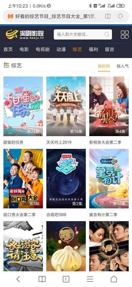 淘剧影院手机免费版