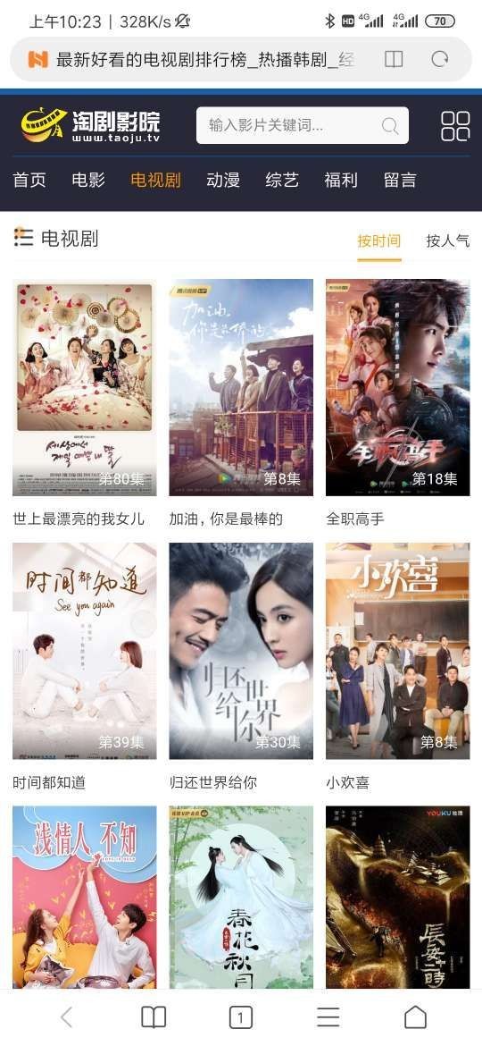 淘剧影院手机免费版