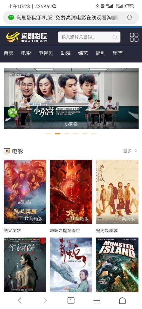 淘剧影院手机免费版
