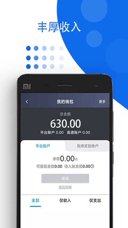鑫钜专车车主端