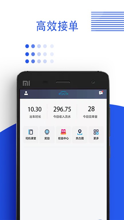 鑫钜专车车主端