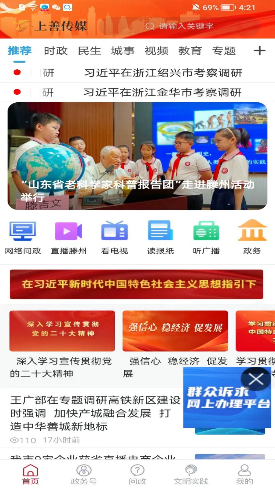 上善传媒