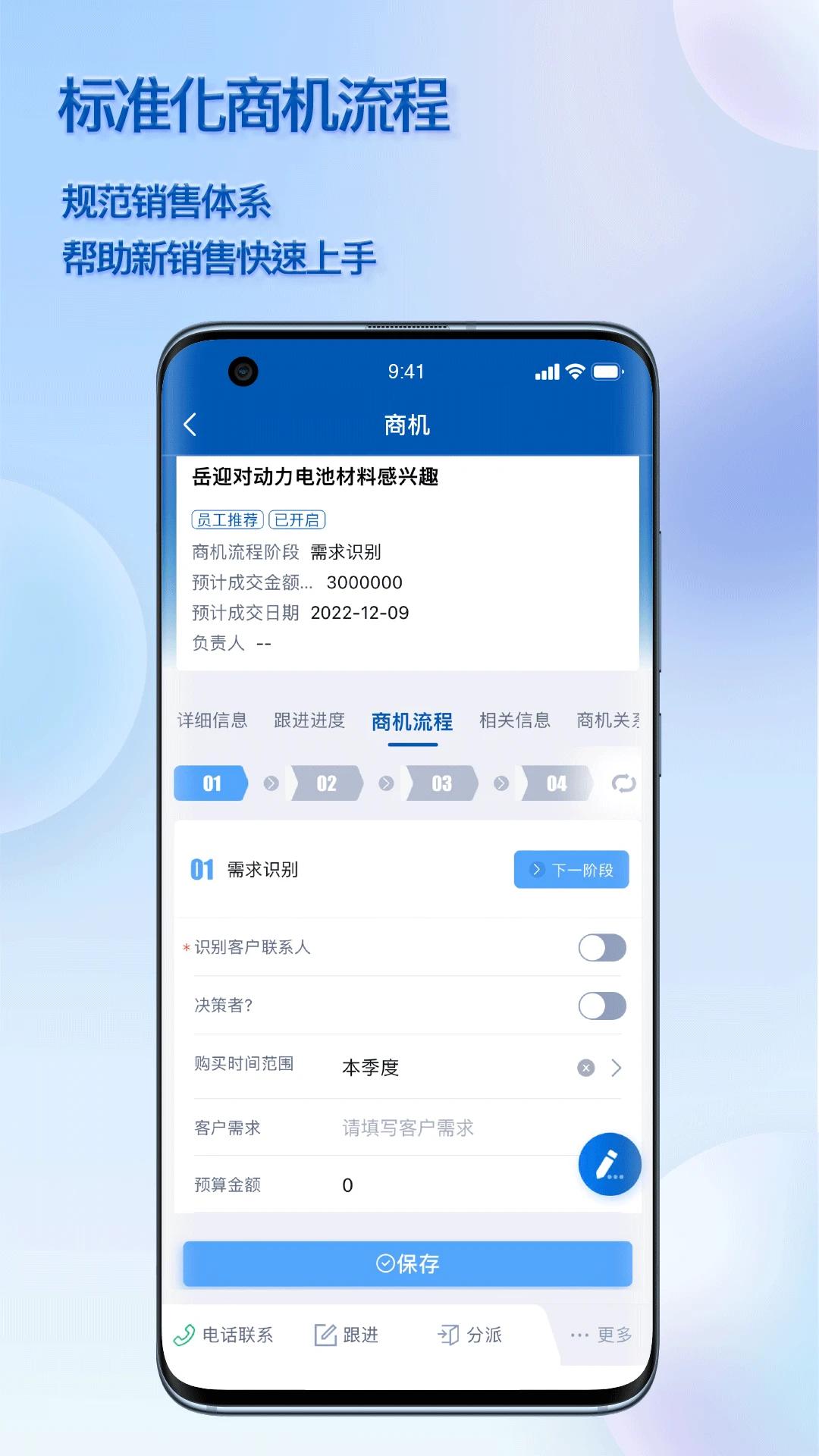 瑞泰crm系统