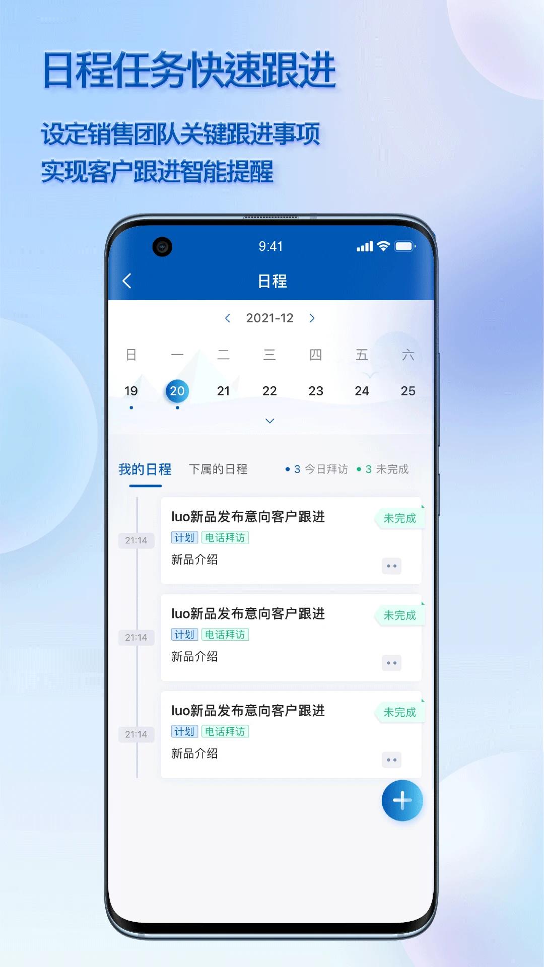 瑞泰crm系统