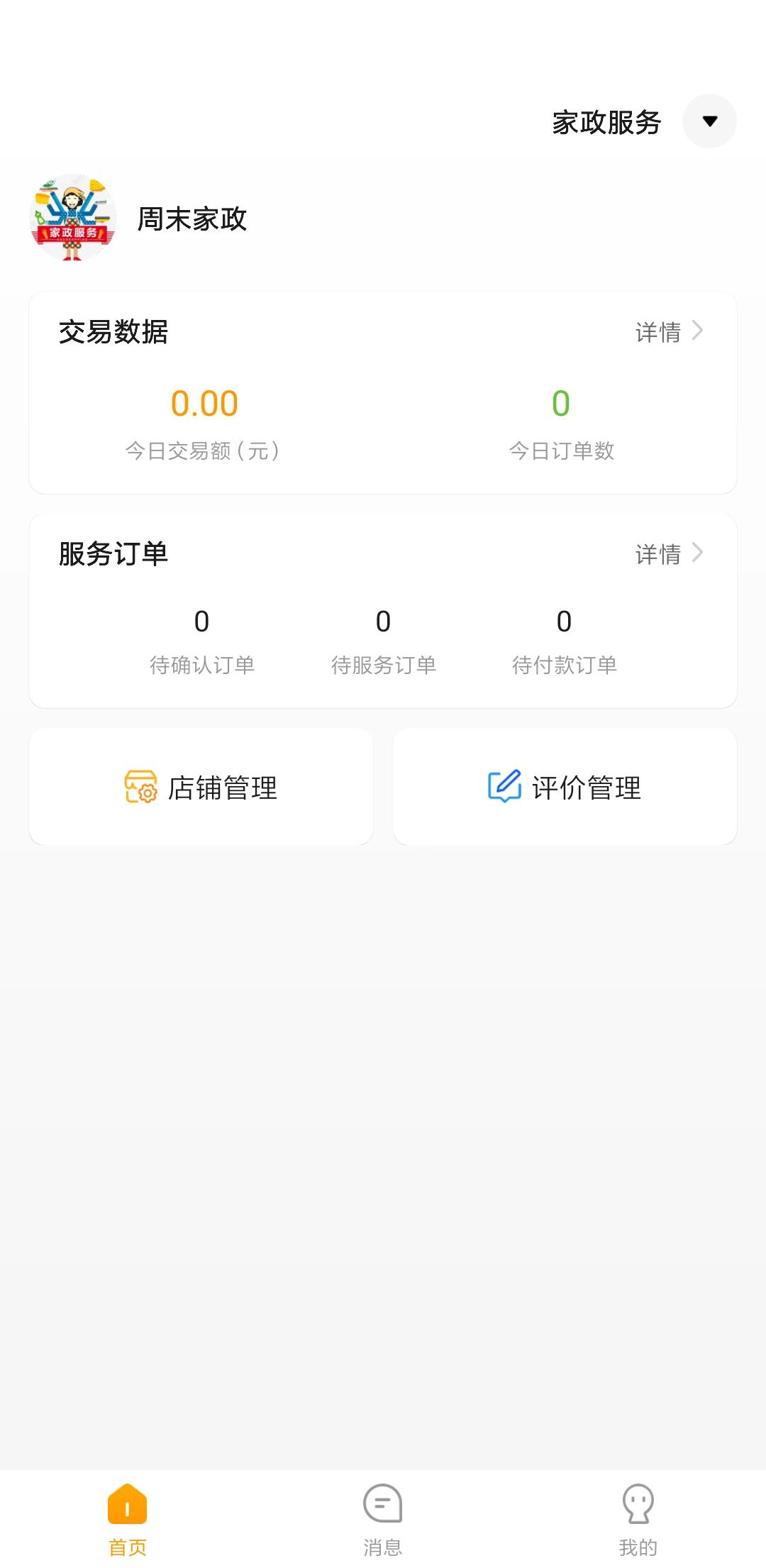 偶爸