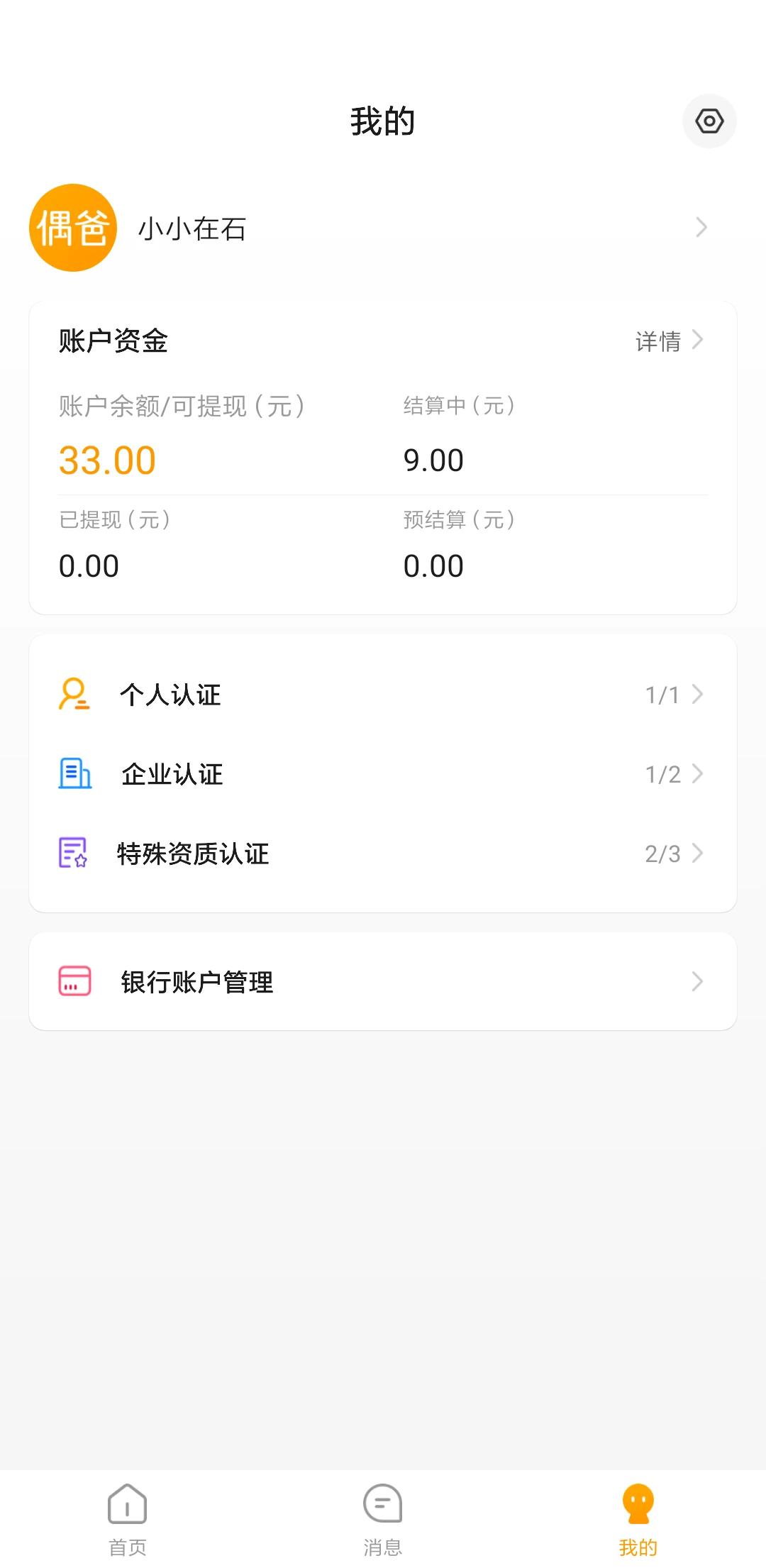 偶爸