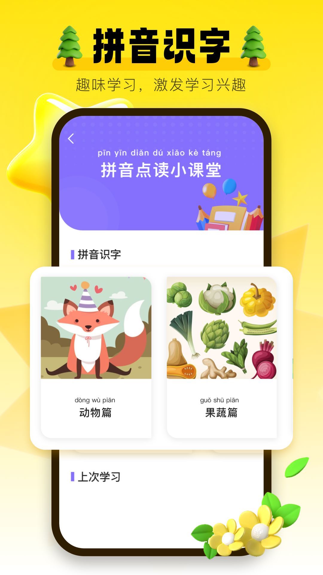 学习信德字母