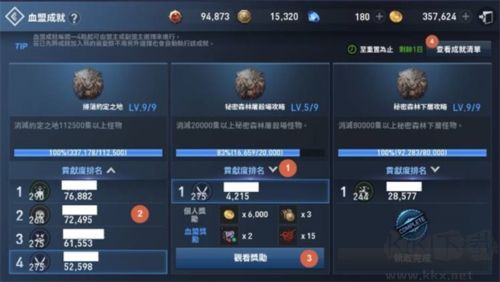 天堂2革命