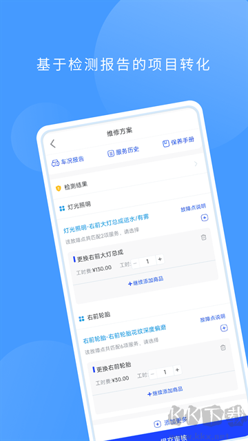 数字门店