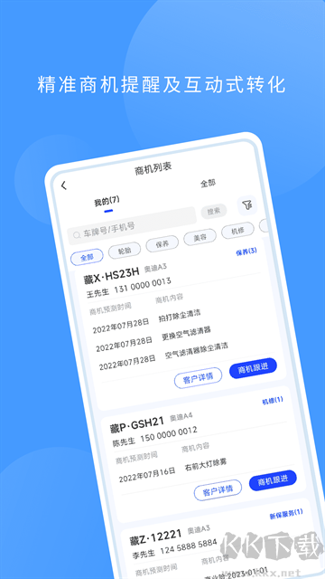 数字门店