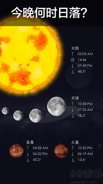 Star Walk