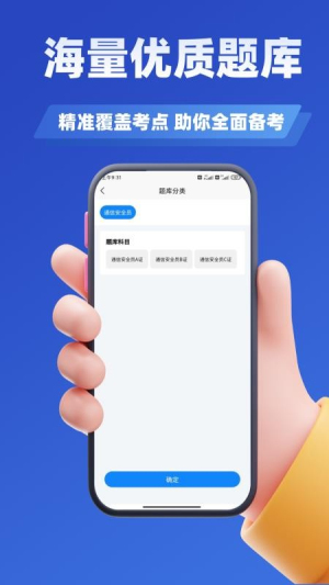 通信三类人员考试
