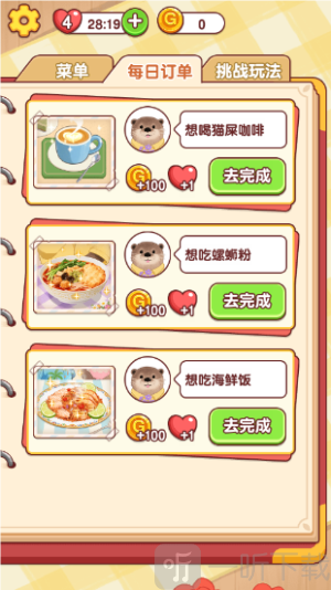 幸福小日子