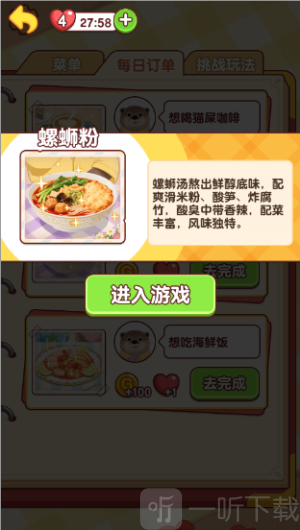幸福小日子