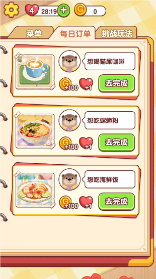 幸福小日子