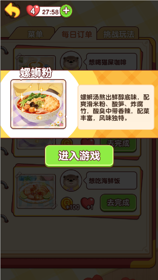 幸福小日子