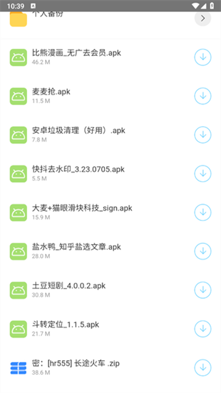 简易软件库下载手机版