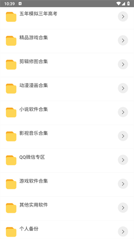 简易软件库下载手机版