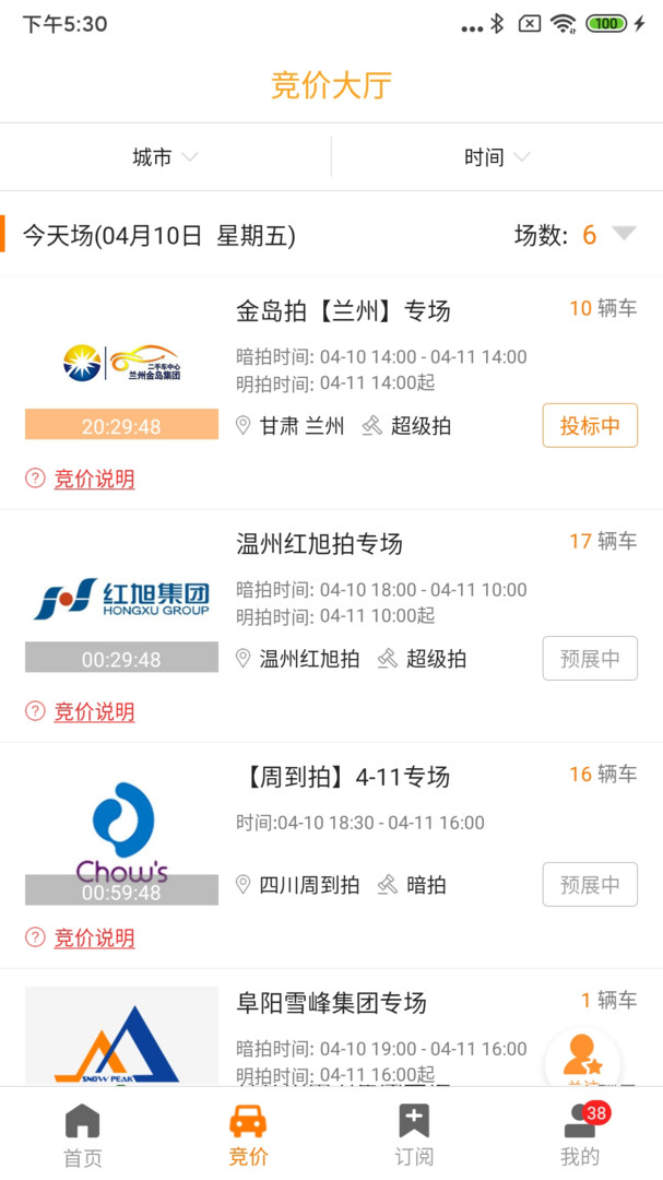 联盟拍app下载