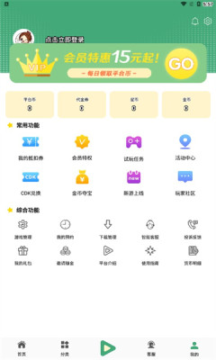 米粒游戏盒子官网版下载