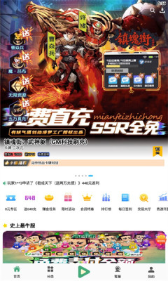 米粒游戏盒子官网版下载