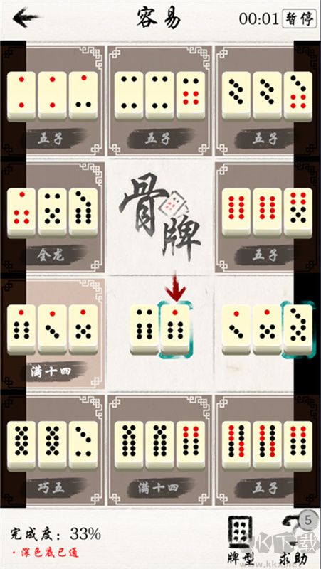 中国骨牌